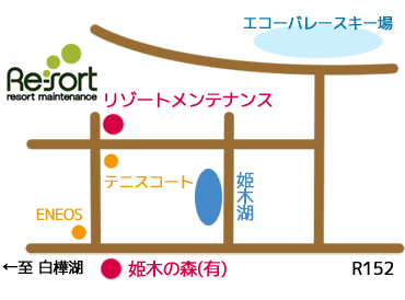姫木平周辺・いきいき券販売所